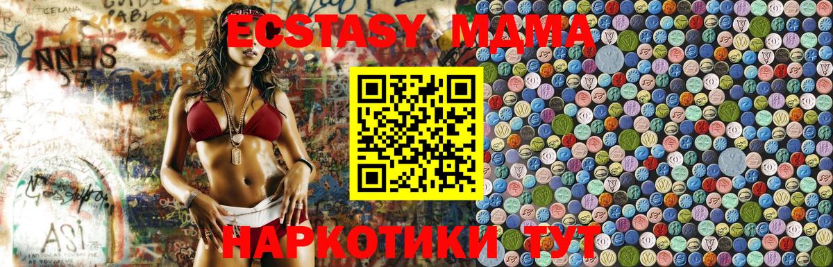 MDMA Molly Миасс