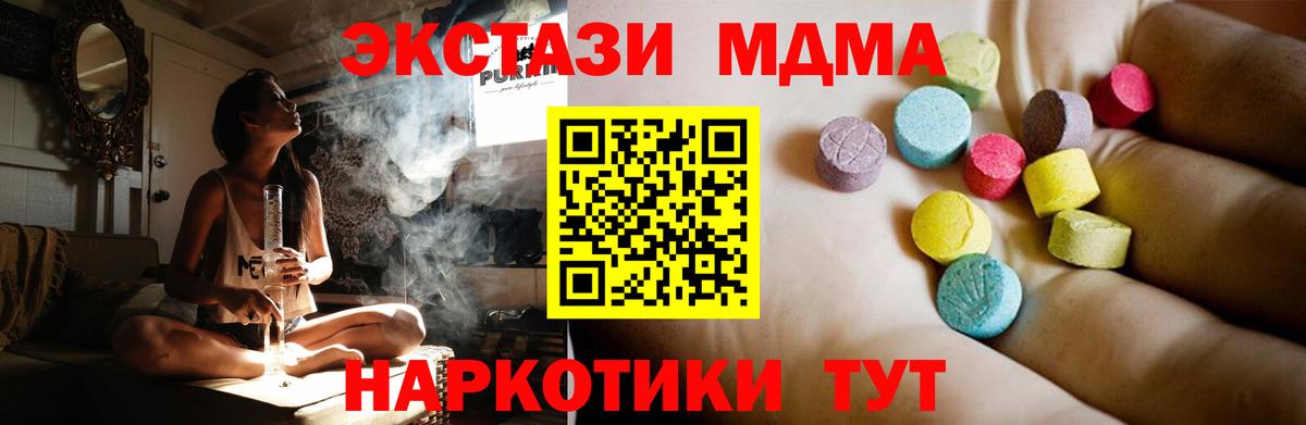 MDMA crystal  MDMA crystal  Миасс  Вход с VPN 