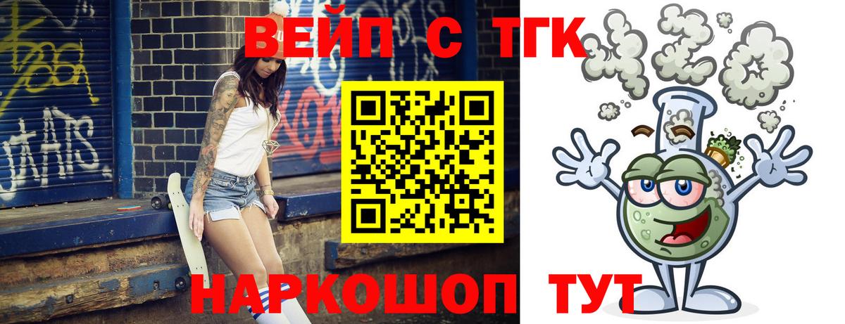 Дистиллят ТГК вейп  сколько стоит  Миасс  Вход с VPN 